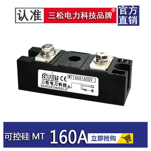 单相可控硅模块MT160A1600V MT200A1600V 200A2000V MT110A全系列