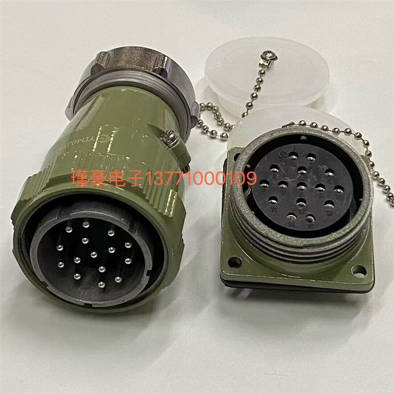 剑插航空插头 YD40J15TP YD40K15Z 15芯 反装 公头 母座 孔径40mm