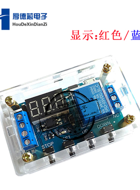 1路继电器模块延时断电断开触发延时XY-J03 循环定时开关带外壳