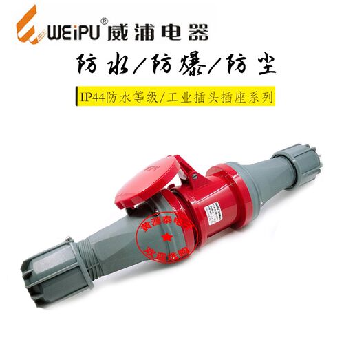 威浦航空插工业插连接器63A5芯插头TYP645配对接插座TYP2923防水