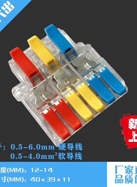 25只电线分线器快速接头接线端子电路连接神器可固定 6平方3进6出