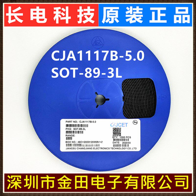 CJA1117B-ADJ SOT-89 长电原装 长晶 LDO 线性稳压电路 1000只/盘