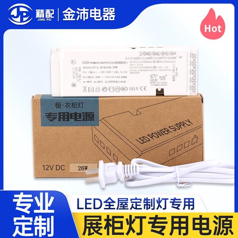 灯带杜邦接口感应超薄开关变压器12Vled恒压驱动 厨柜灯专用电源