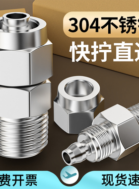 气管快速接头气动不锈钢快拧带螺纹直通外丝气路高压锁母PC6/8-02