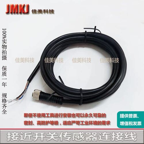连接导线BCC M314-0000-10-003-PX44T2-020  VX8434-030 050 100