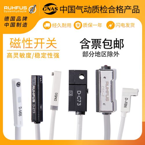 磁性开关感应器CS1-J-F-U-G气缸开关D-M9B/A93/C73/M8B/N三线NPN
