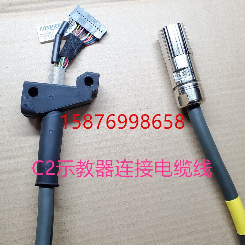 现货库卡机器人C2示教器连接电缆线 00-132-345 库卡机器人线缆