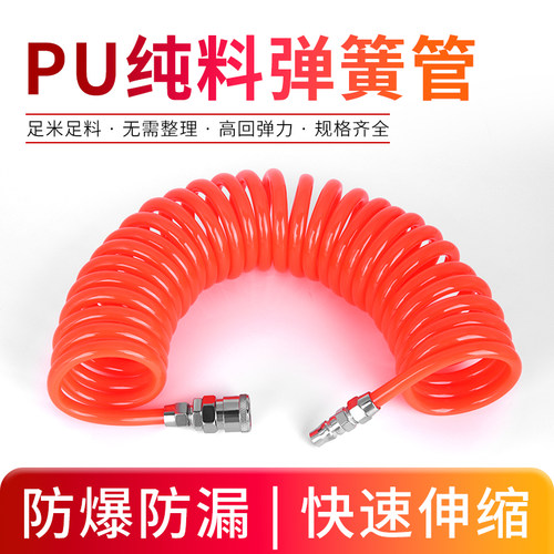 PU弹簧气管气泵空压机气管8x5mm高压气管伸缩螺旋软管12x8mm风管