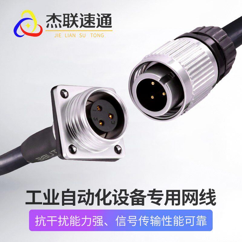 凌科Cnlinko LP20威浦航空插头WS16防水公母工业接头连接器连接线