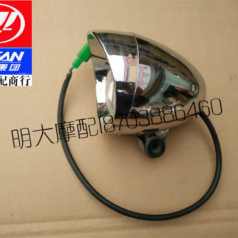 力帆摩托车配件LF150-11V/14V风暴太子款前小灯副灯雾灯前照明灯
