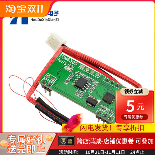 RFID读卡模块RDM6300射频模块125khz读卡器 UART串口输出