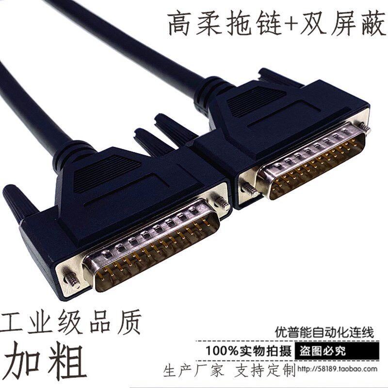 工业加粗DB25延长线公对公对母DB25针连接线 232串口打印机数据线
