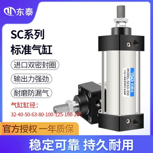 sc标准气缸大全亚德客型气动大推力32X40X50X63X80X100X125X75-S