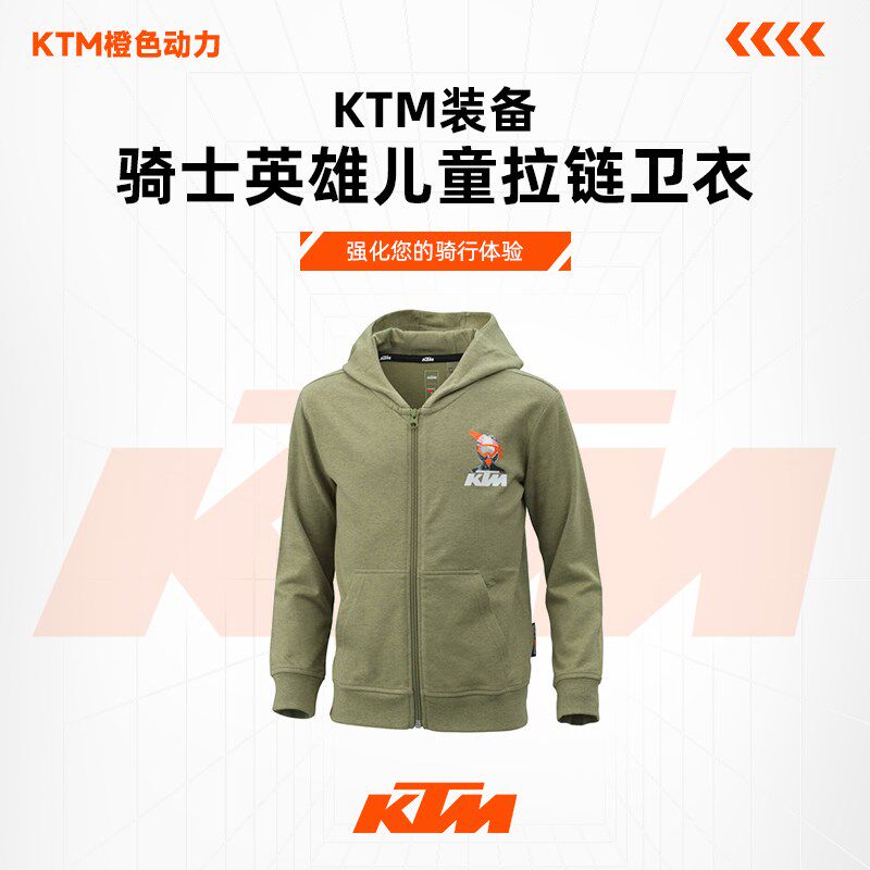 2024款(KTM 骑士英雄儿童拉链卫衣)休闲上衣卫衣外套