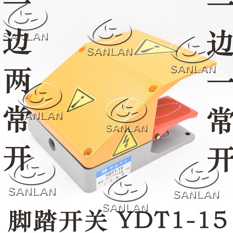 铝壳脚踏开关 双踏 折弯机 剪板机YDT1-15黄 1边1常开 1边两常开