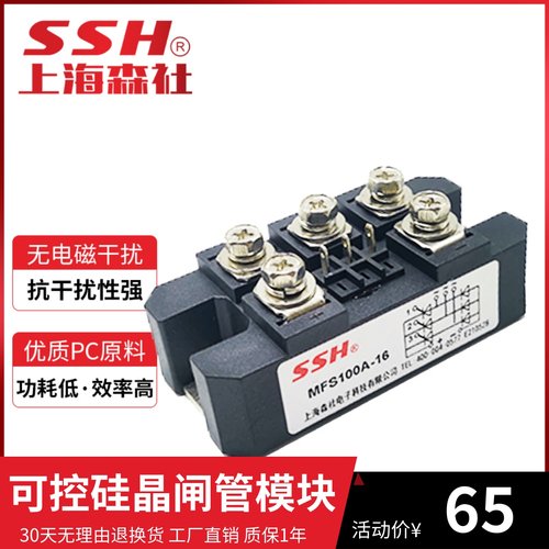 MFS100A1600V三相半控整流桥模块30A60A150A200A300A400A可控硅