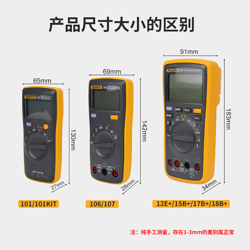 FLUKE福禄克F15b+/F17B/F+18B+/F12E+官方标配版高精度数字万用表
