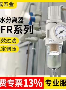 油水分离器空压机气泵空气过滤气动气压气源处理器带自动排水AFR