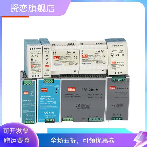明纬EDR导轨式开关电源DR-120/60-24V5A直流12V10A/240W DRP MDR