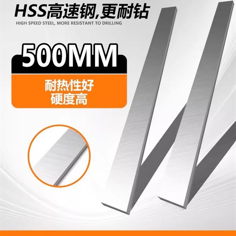 500mm长锋钢高速钢超硬白钢刀片白钢条扁条刀条高硬度方扁长条坯