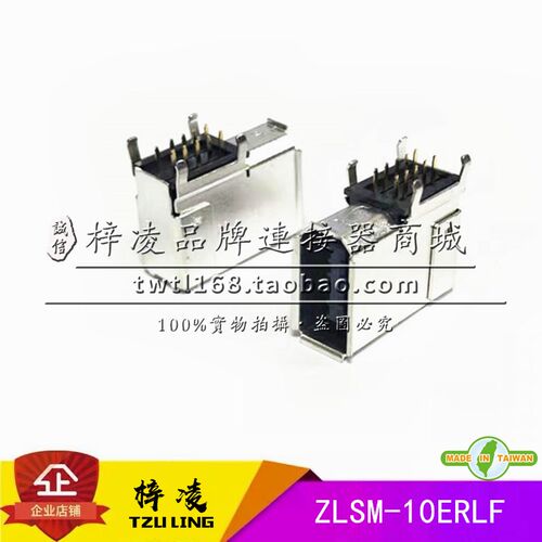 梓凌 ZLSM-10ER 替代 欧巨 XM-10R 母 弯插 10P SCR 1394 连接器