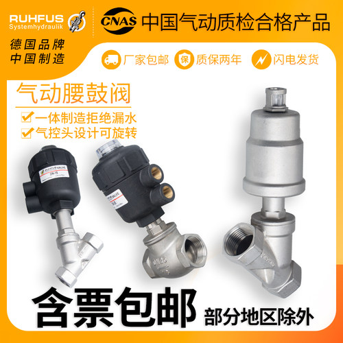 不锈钢气动角座阀腰鼓阀耐腐蚀DN15/DN20/DN25高温蒸汽真空气动阀