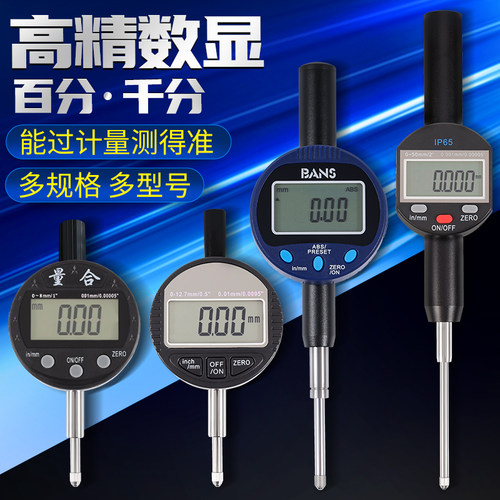 高精度数显百分表0-10-25mm防水电子千分表0-50高度规一套0-100