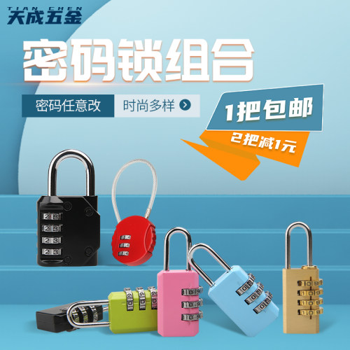 四位彩色密码挂锁箱包锁学生宿舍柜锁迷你密码锁钢丝绳密码挂锁头