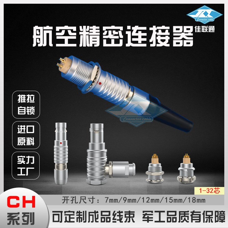 自锁航空插头插座 快速推拉弯头圆形连接器 2345678910-32芯整套