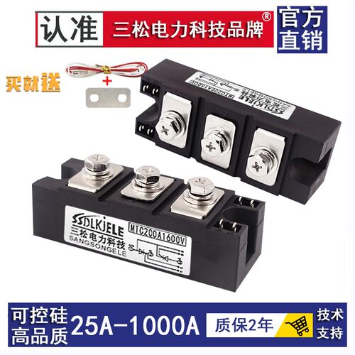 可控硅模块MTC110A1600V 100A90A55A500A70A160A200A2000V300A250