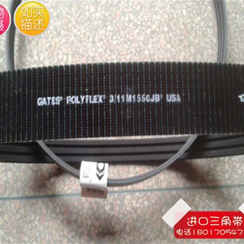 Polyflex进口美国盖茨GATES联组广角带2/7M615JB3/7M615JB水塔带