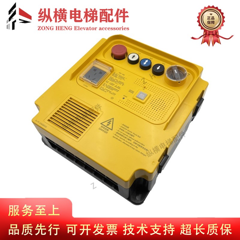 电梯检修箱 新时达轿顶检修箱EL.PC-I24G001A 全新原装SM.09CW/30
