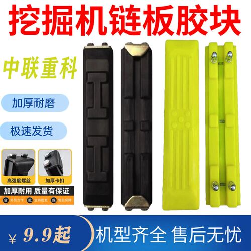 中联重科ZE60 75 80 85 135 215 245挖掘机履带橡胶块链板胶螺丝