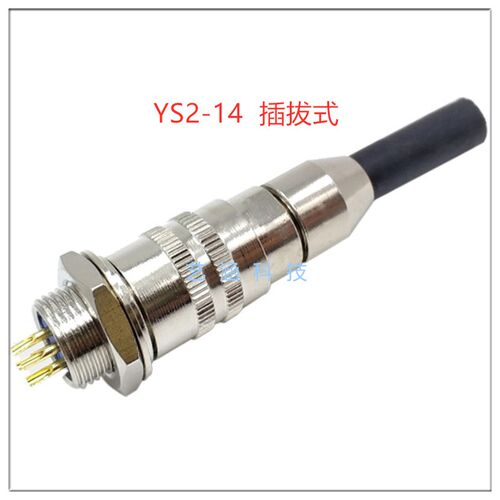 航空插头插座 连接器YS2-14K7P YS2-14J7Y芯YS2K7P J7M圆形插拔式