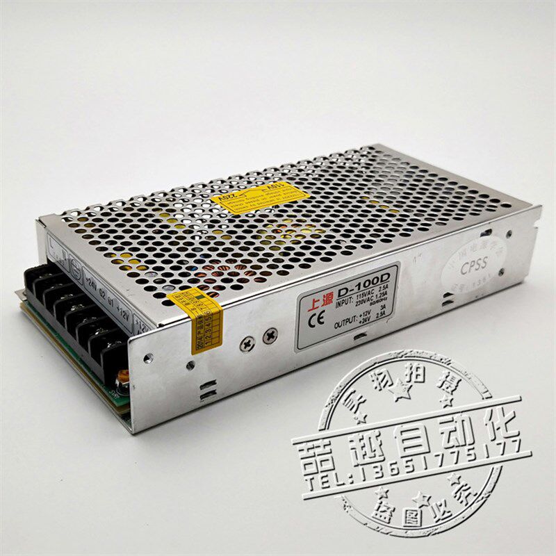 上源 上海微力 开关电源  D-100D  双路输出:+12V/3A  +24V/2.5A