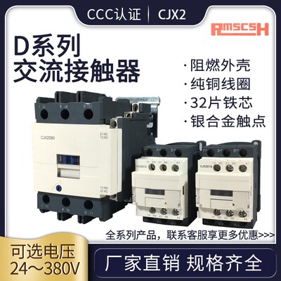新型款LC1D09 D12 D18 D25 D32交流接触器CJX2-D12 自带一开一闭