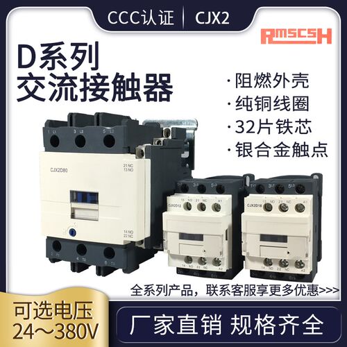 新型款LC1D09 D12 D18 D25 D32交流接触器CJX2-D12 自带一开一闭
