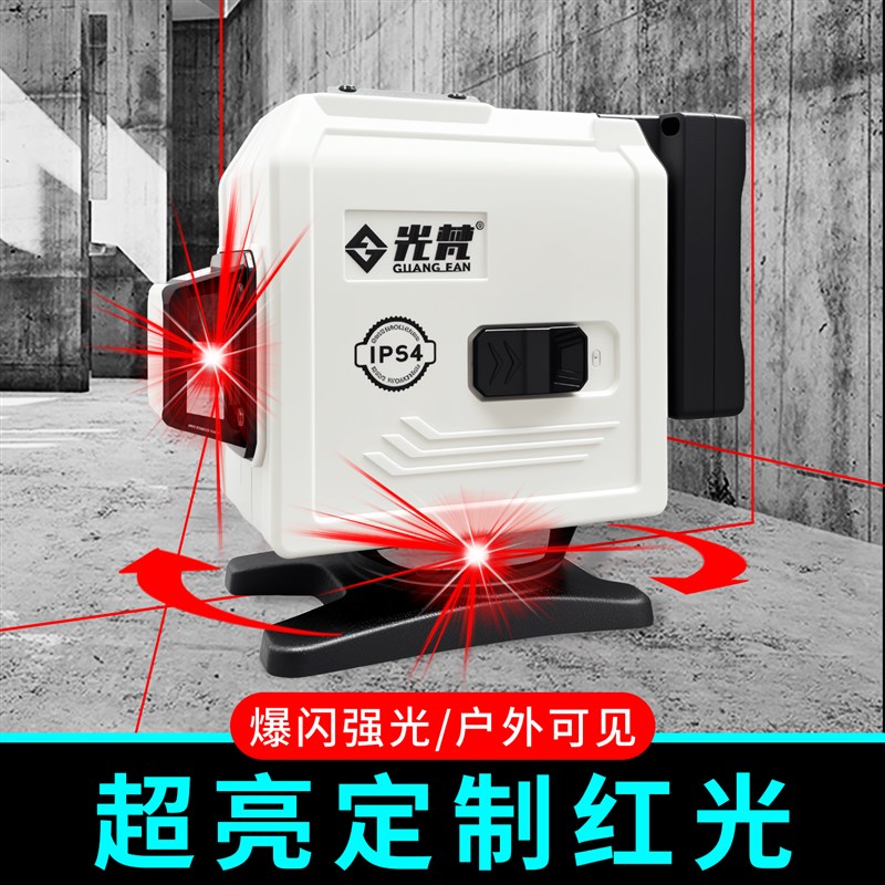 光梵12线 线水平仪红光激光红外线 线室外专用高精度强光细线 线