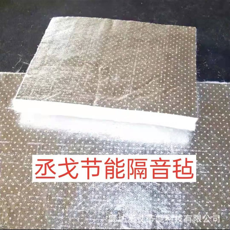 无碱玻璃纤维电梯井隔音棉针刺毯吸音棉隔音板吸音板电梯井吸音毡