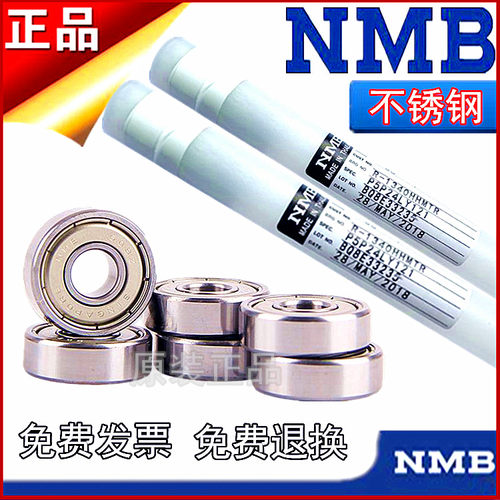 不锈钢微型轴承SMR52 62 63 83 74 84 85 95 105 106 126 117ZZ