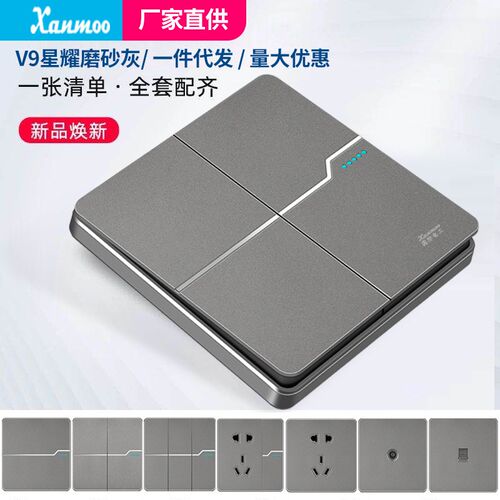 86型墙壁开关插座面板暗装家用五孔插座一开带5孔插座三孔16A空调