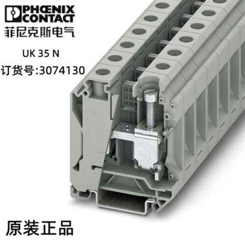 菲尼克斯欧式接线直通式接线端子 - UK 35 N - 3074130 现货 特价