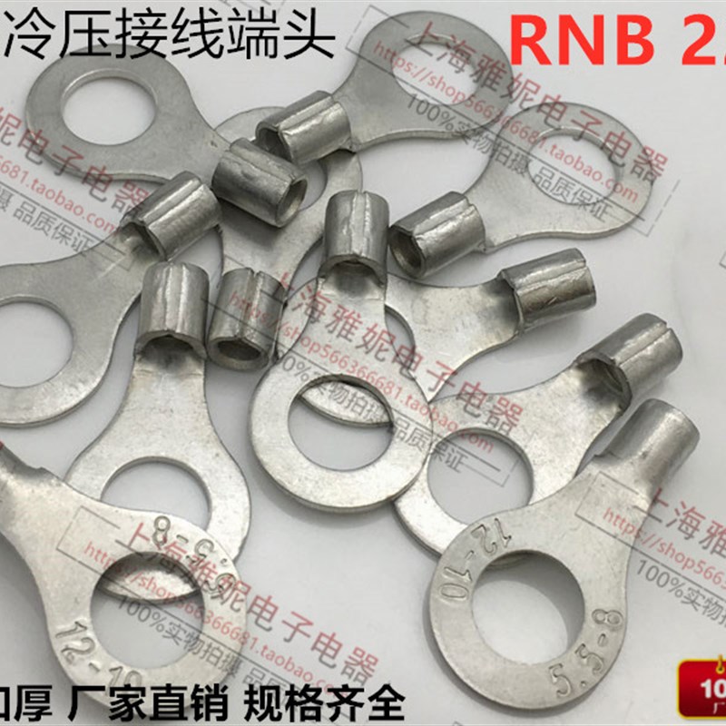国标紫铜加厚圆形裸端头O型 RNB 22-8 冷压接线端子 电缆连接头