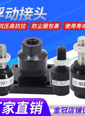 气缸摆动万向浮动接头M4*0.7M5M6 M8*1.25M10M12M14M16M18M20*1.5