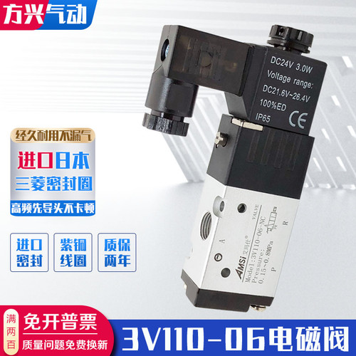 气动电磁阀3V110-06-NC-A/B二位三通换向阀1分常闭气阀220V24V12V
