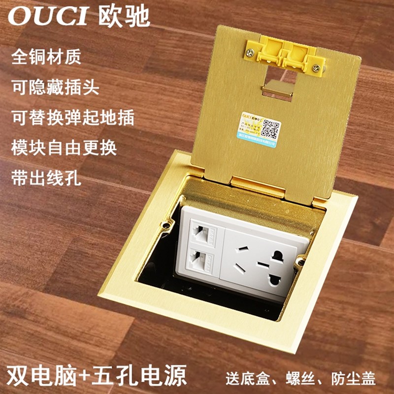 侧插暗藏式全铜地插座二位网络五孔地插隐藏电源带电脑网线地插