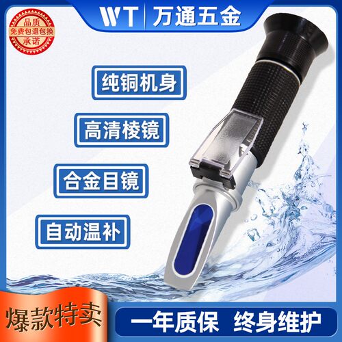 洗衣液活性物检测仪洗洁精沐浴露活性物测试仪皂化液浓度计折光仪