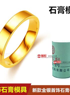 网款款实心平面戒指黄金磨砂古法传承素圈车花满天星打金石膏模具