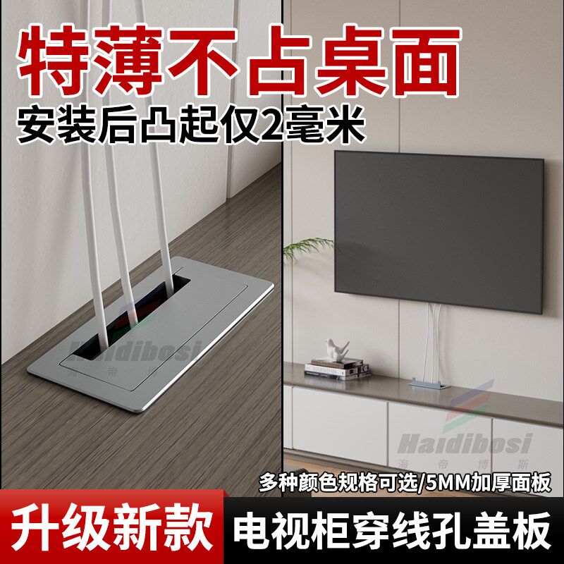 电脑桌线孔盖电视机柜穿线盒长方形装饰盖办公桌孔洞盖隐藏线盒