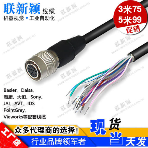兼容广濑HR10A-10P-12S 12芯工业相机电源适配器触发线大恒灰点